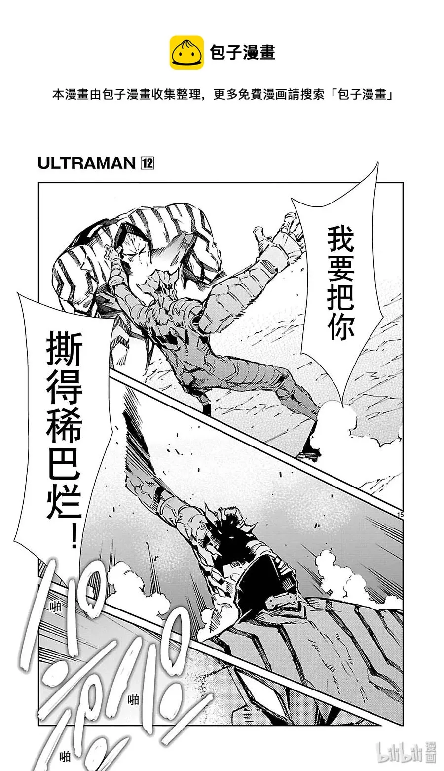 76 变身 第15页