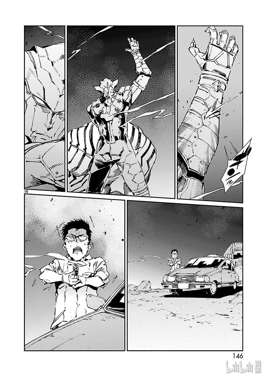76 变身 第16页