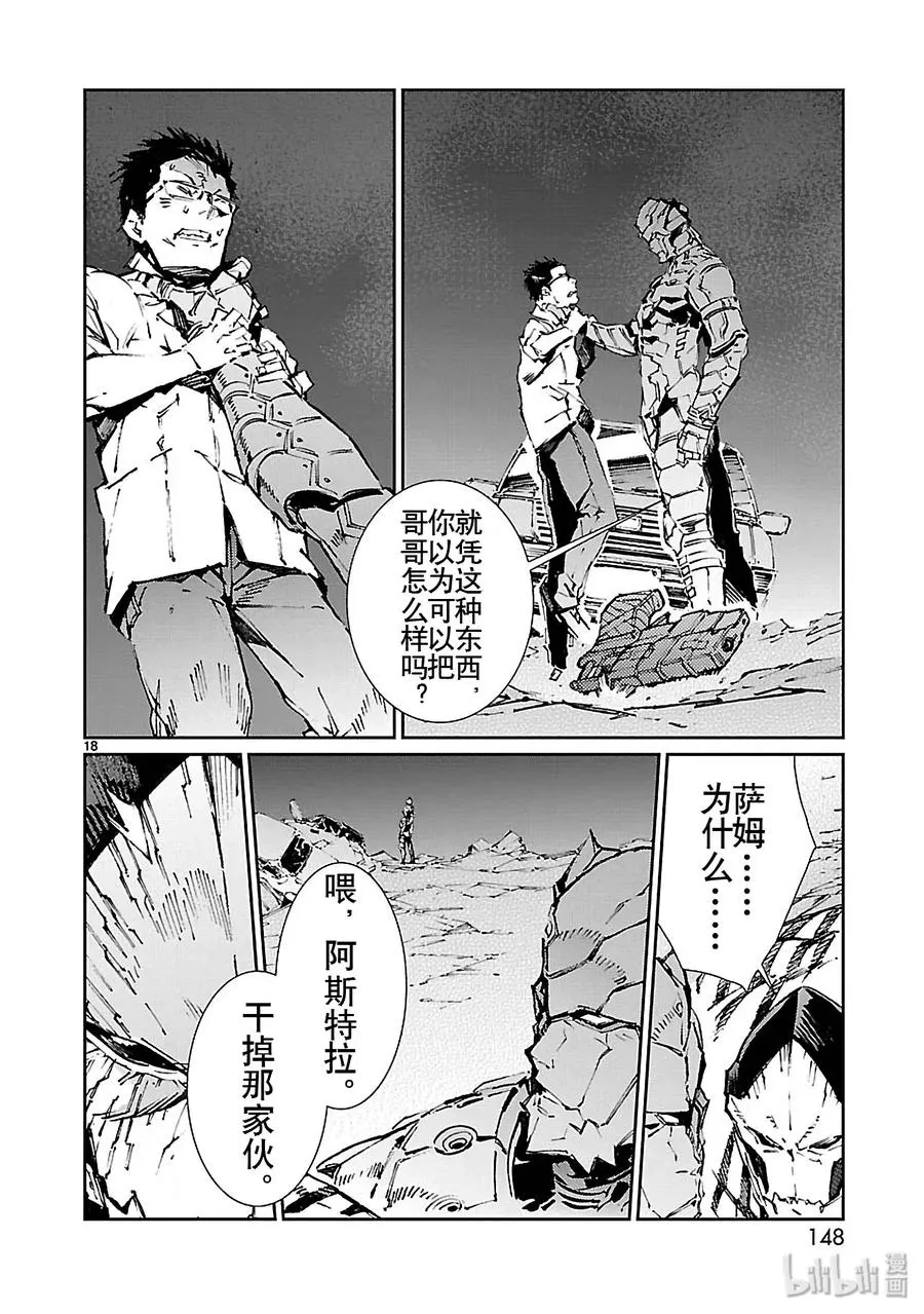 76 变身 第18页