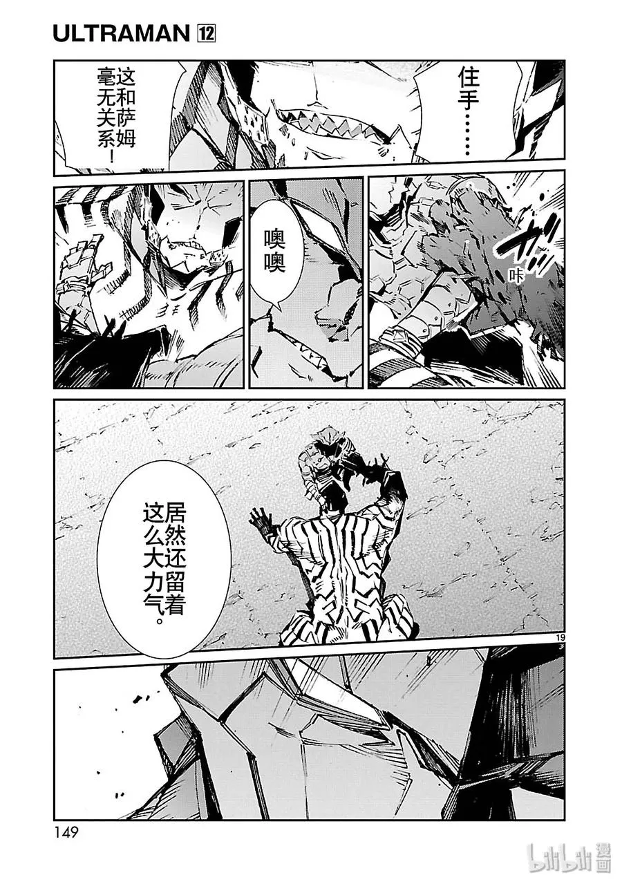 76 变身 第19页