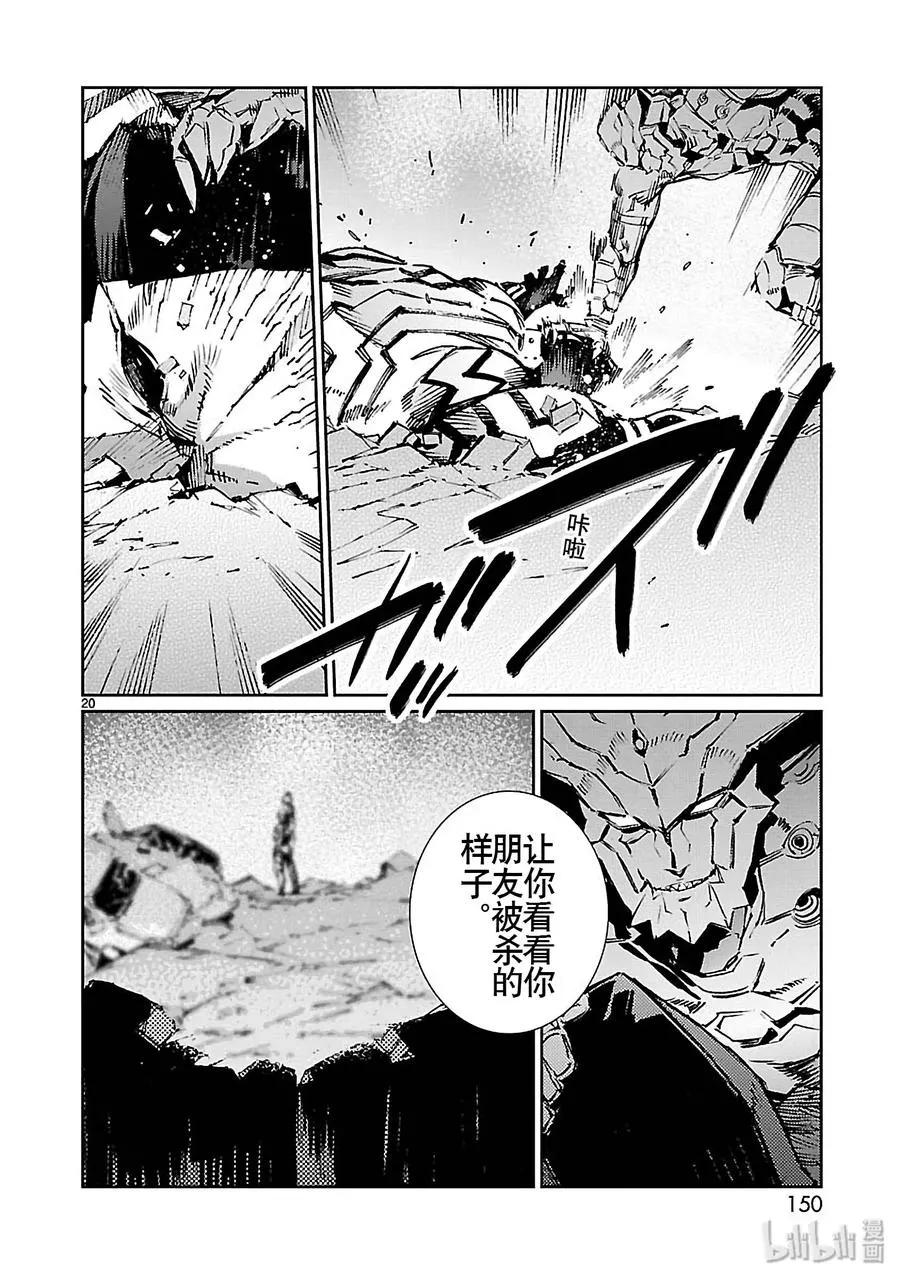 76 变身 第20页
