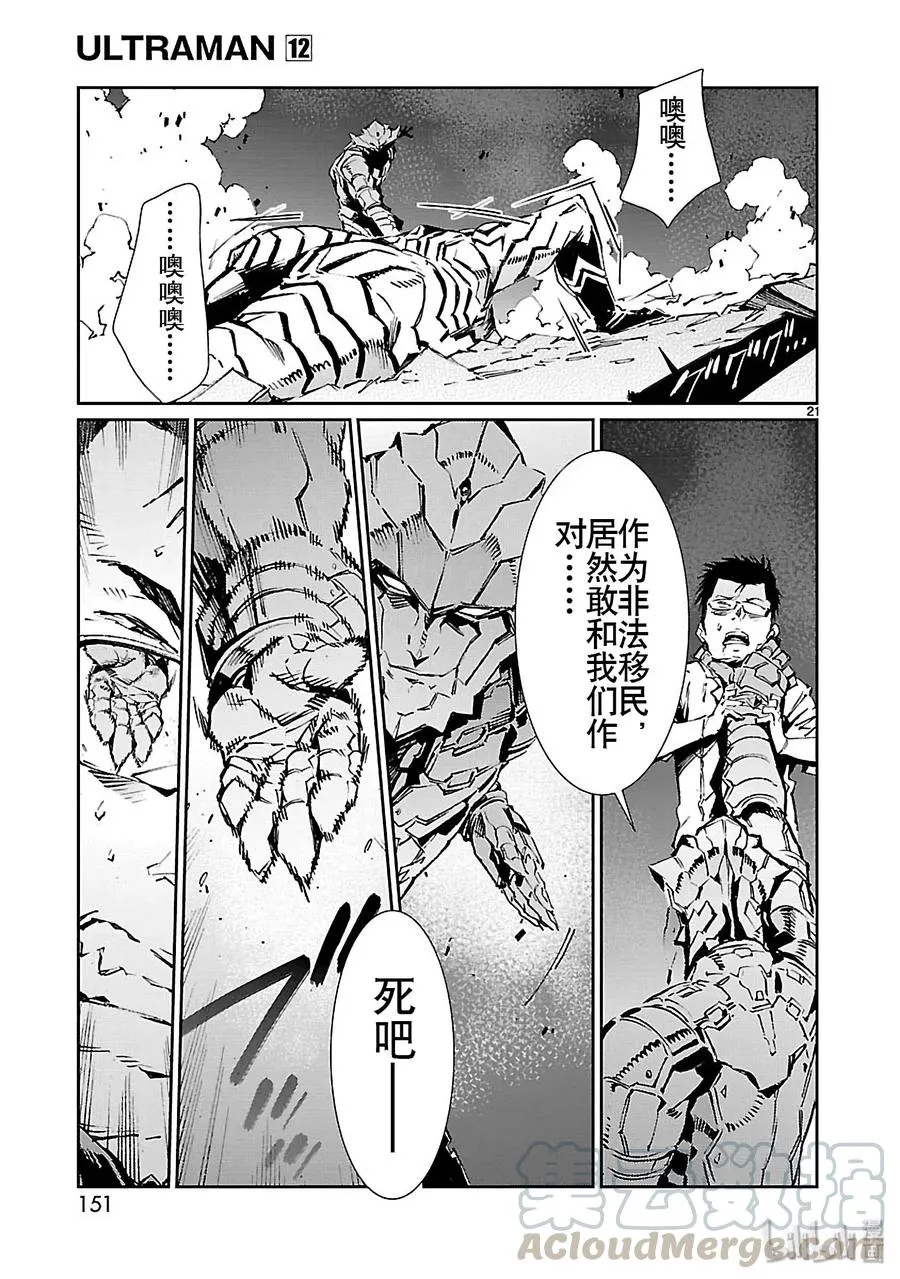 76 变身 第21页