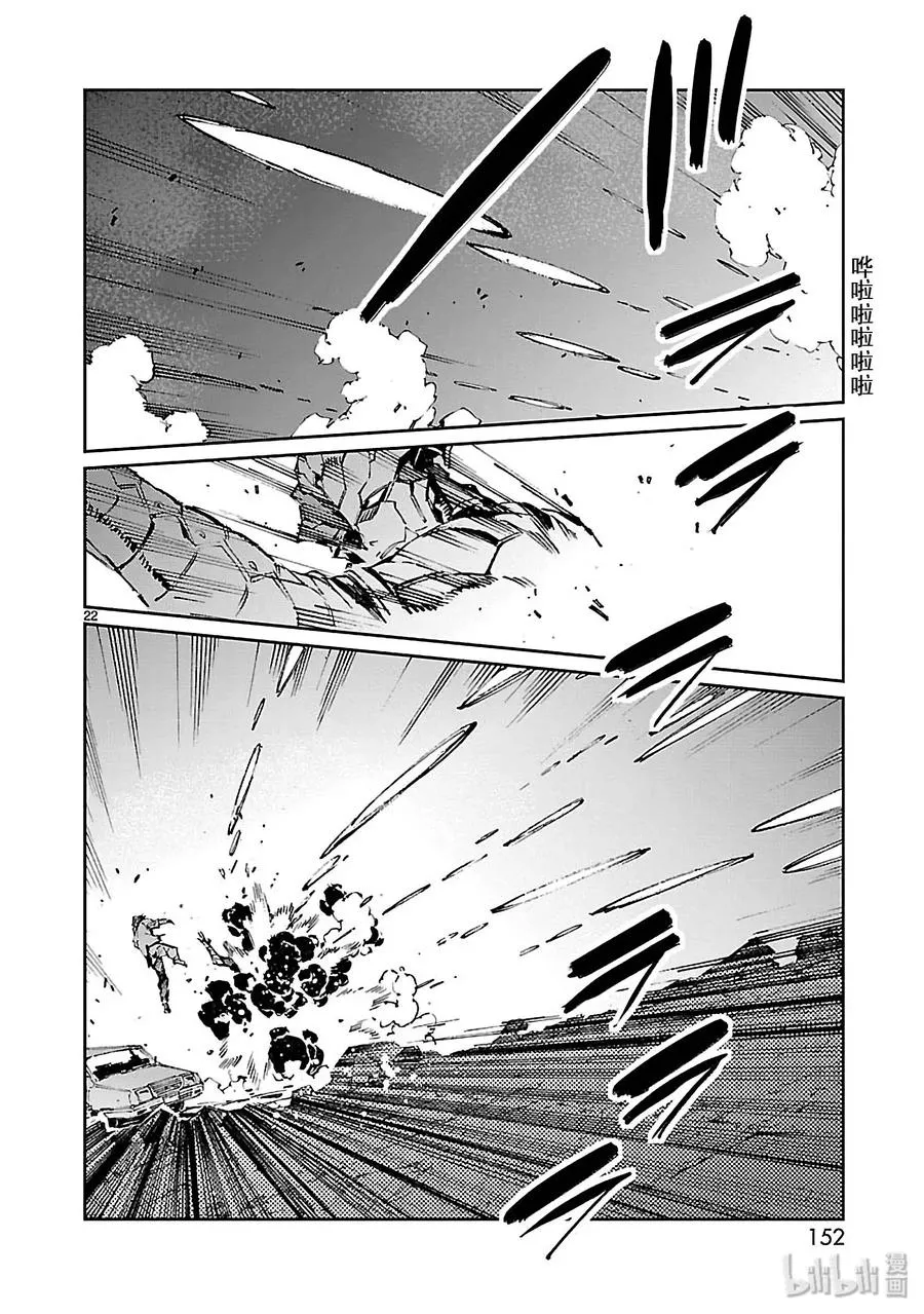 76 变身 第22页