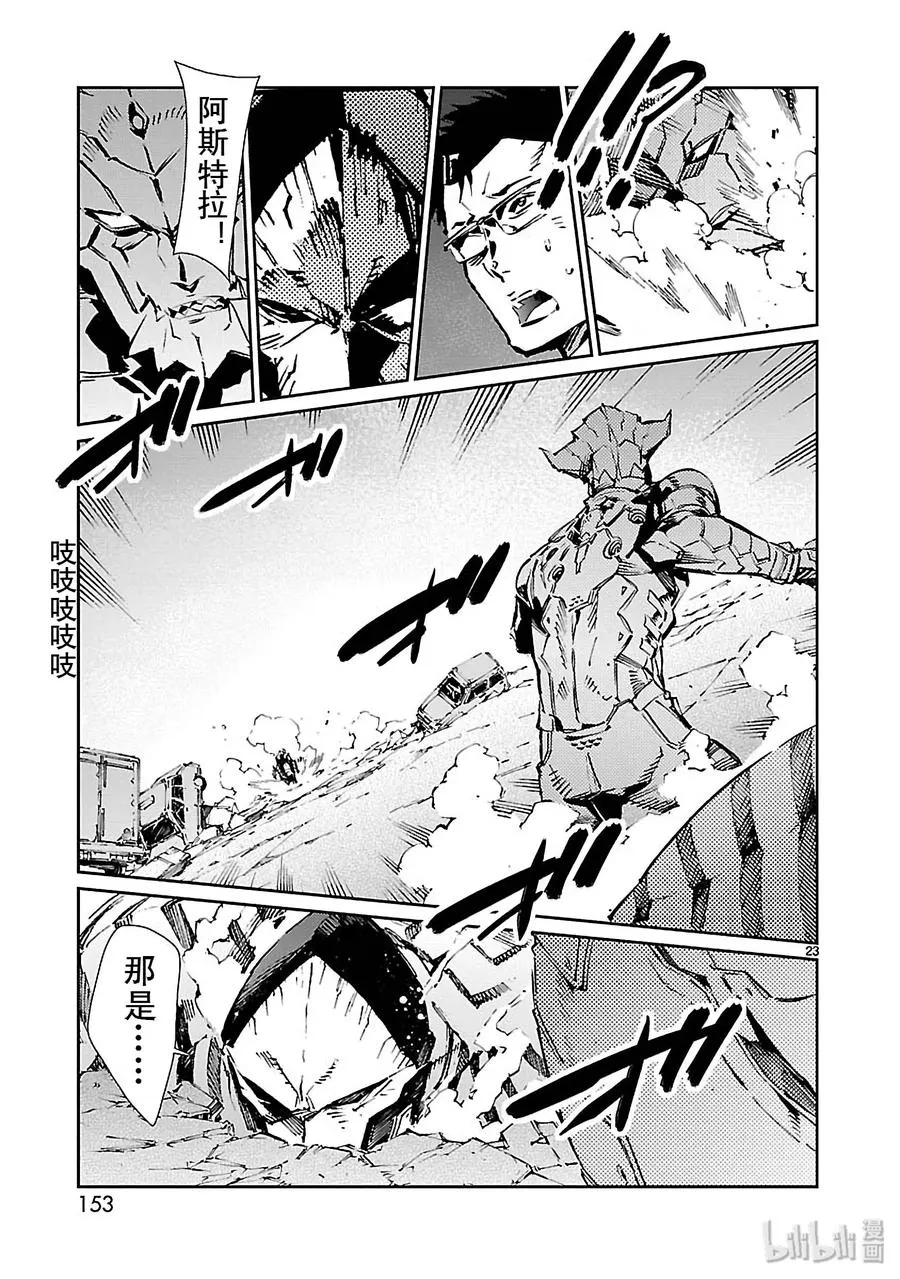 76 变身 第23页