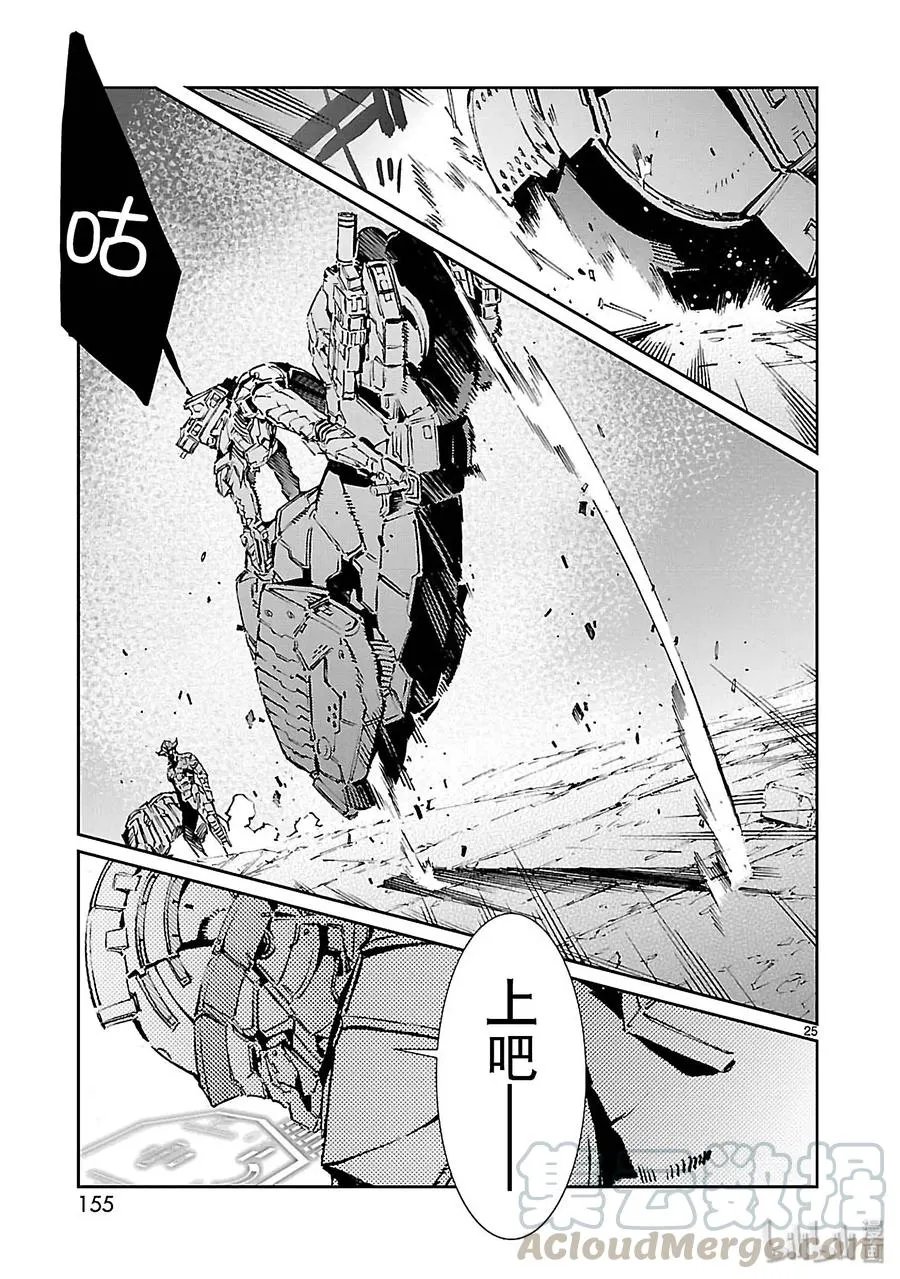 76 变身 第25页
