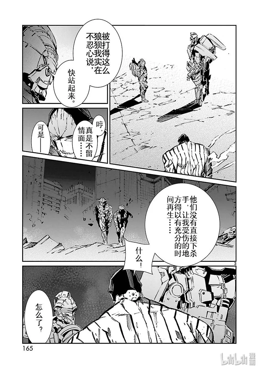 77 光环 第3页