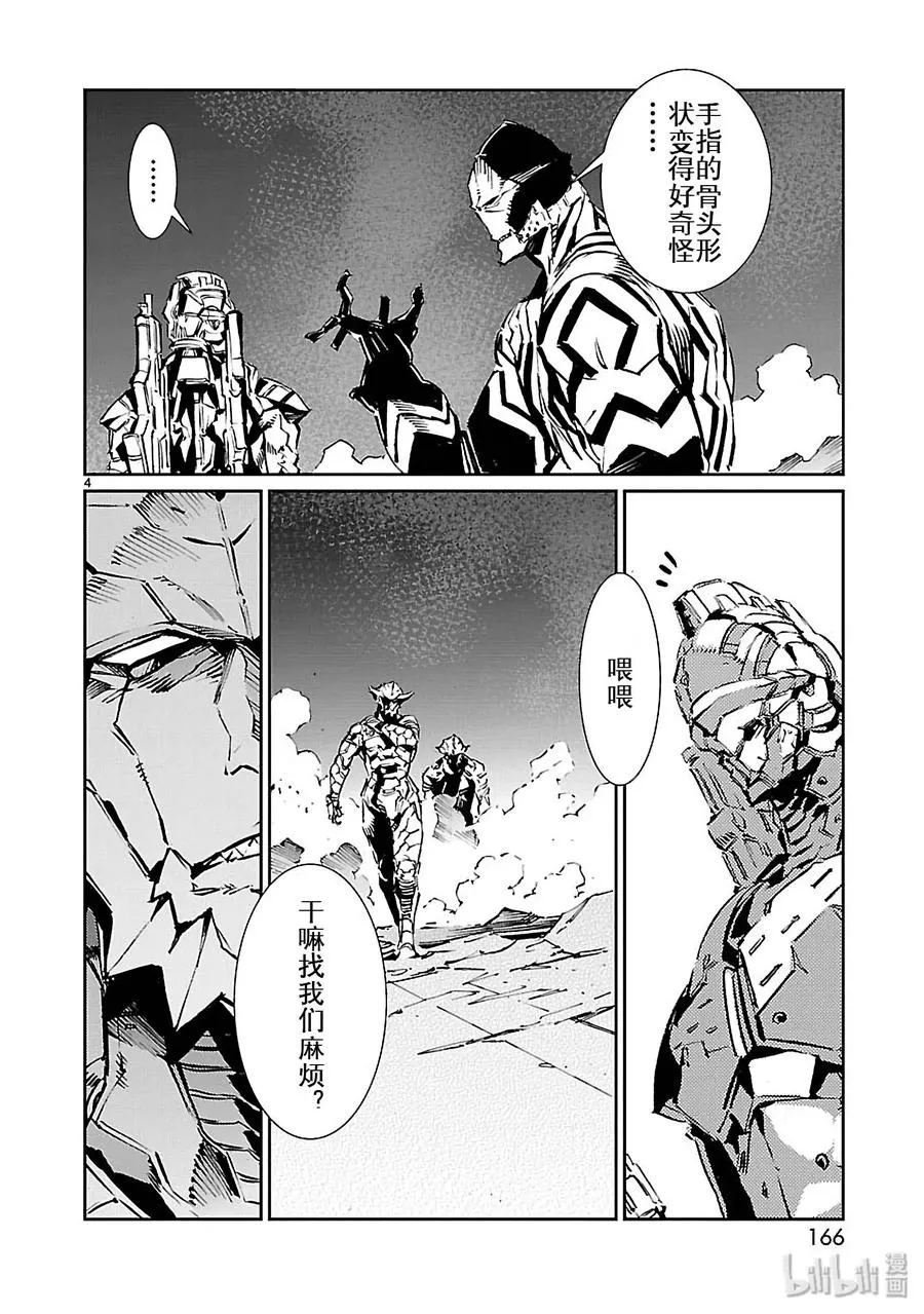 77 光环 第4页