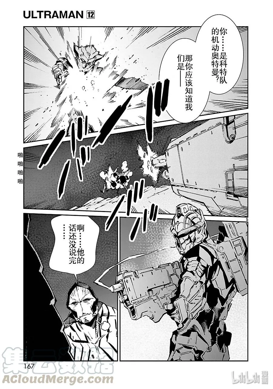 77 光环 第5页