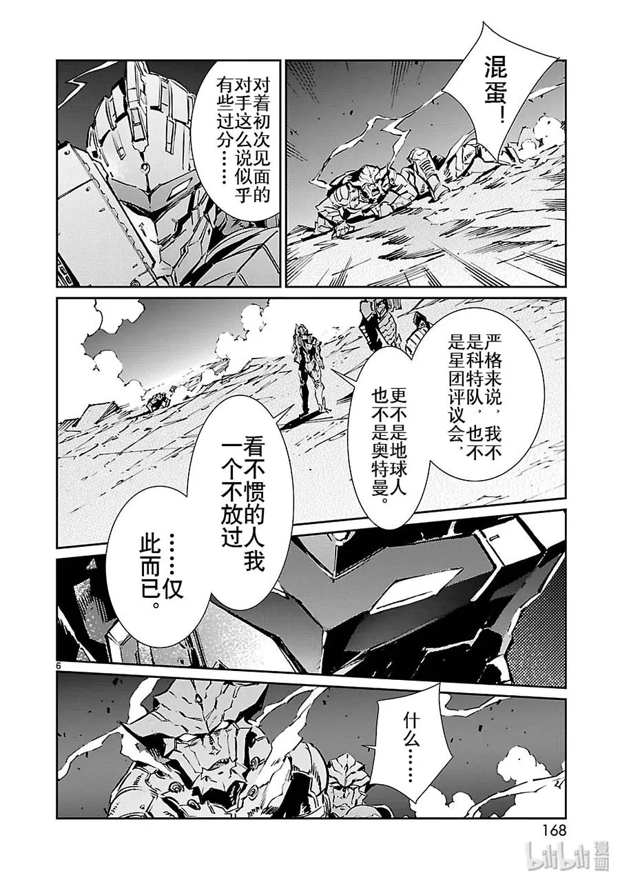 77 光环 第6页