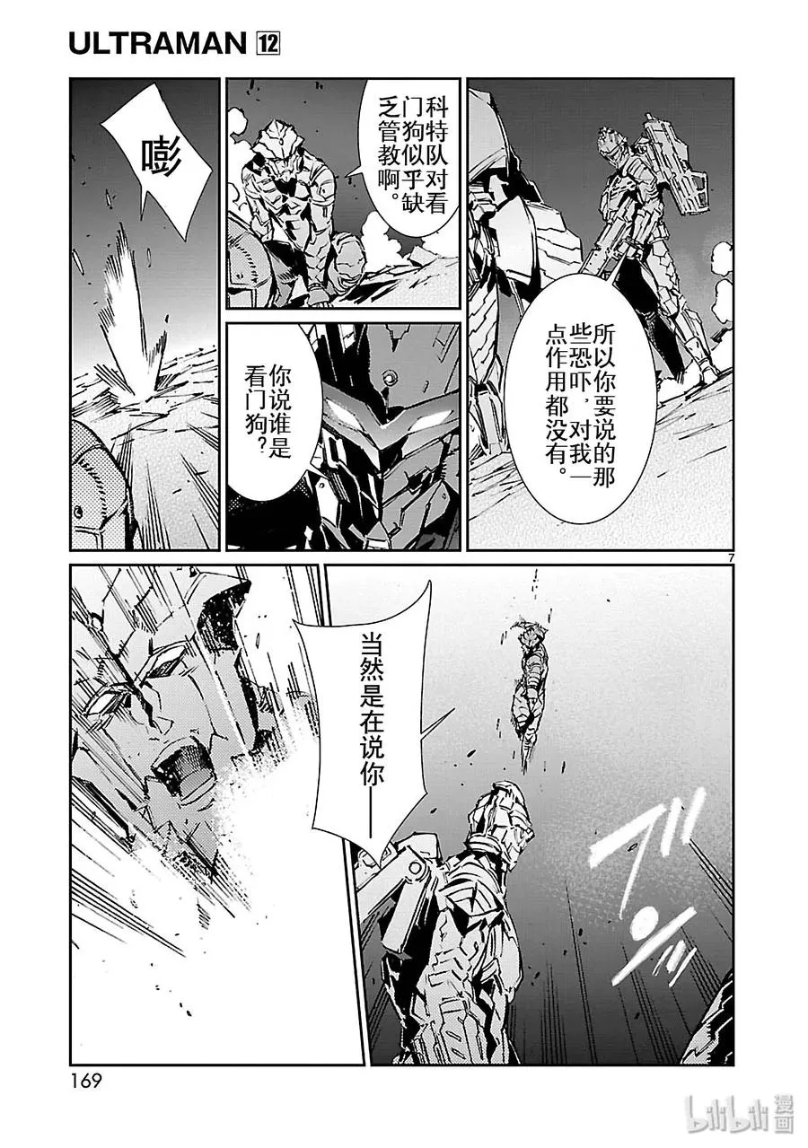 77 光环 第7页