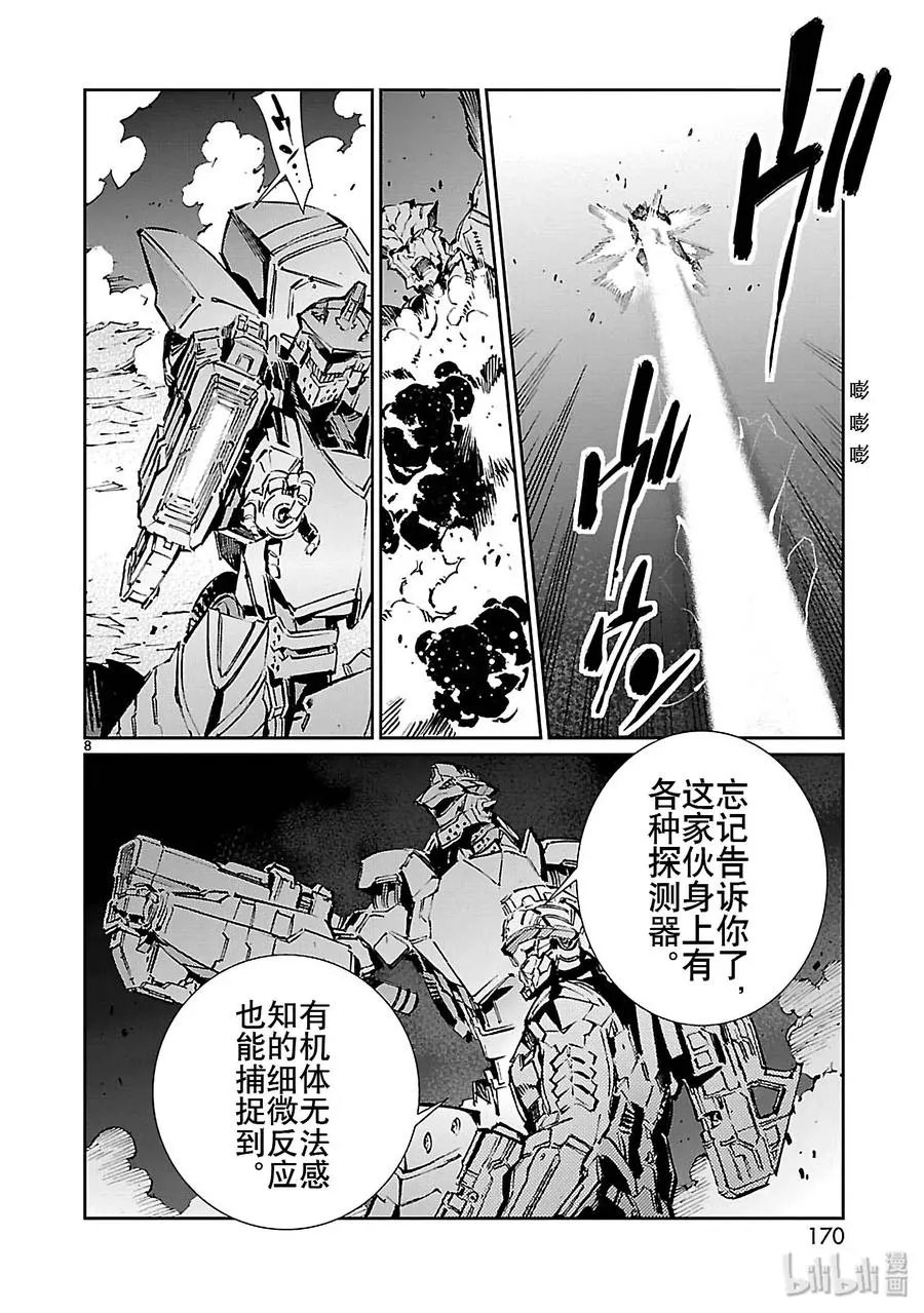 77 光环 第8页