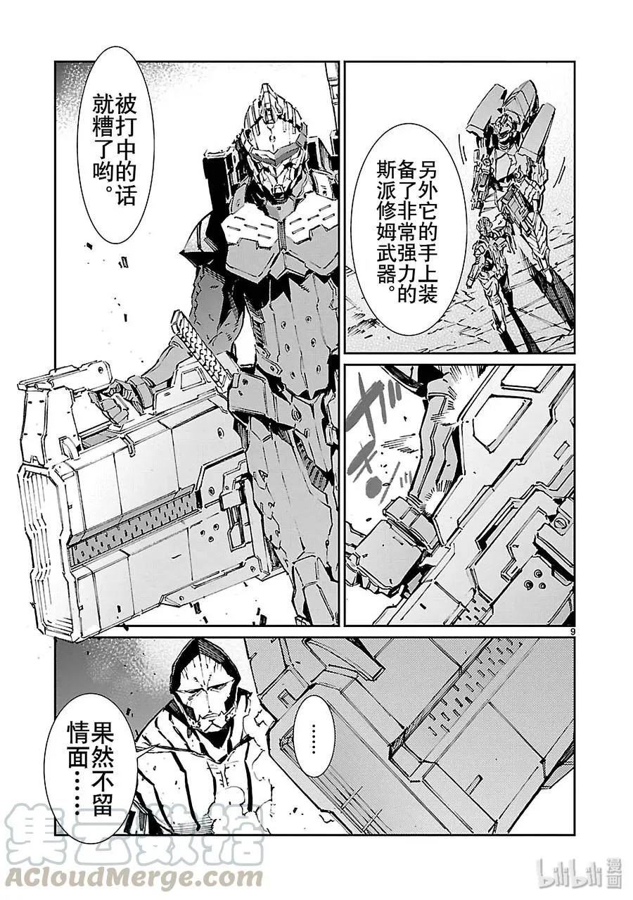 77 光环 第9页