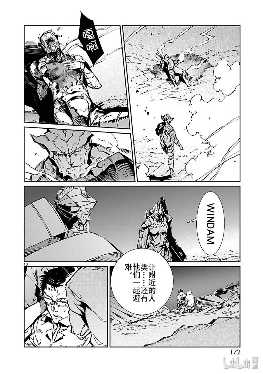 77 光环 第10页