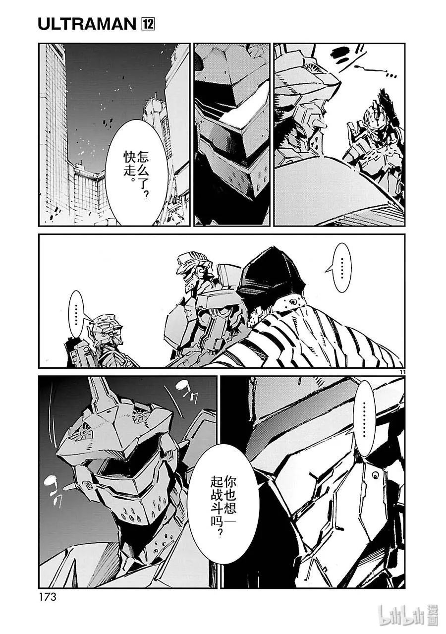 77 光环 第11页