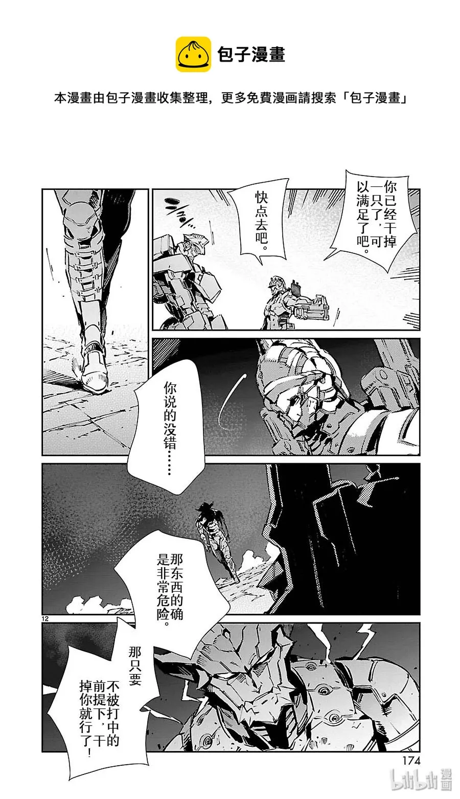 77 光环 第12页