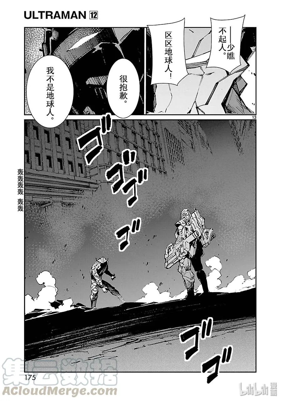 77 光环 第13页