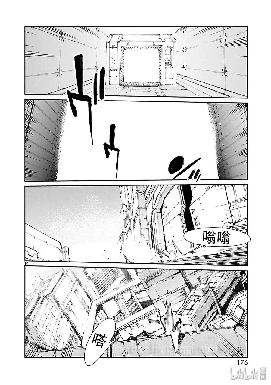 77 光环 第14页