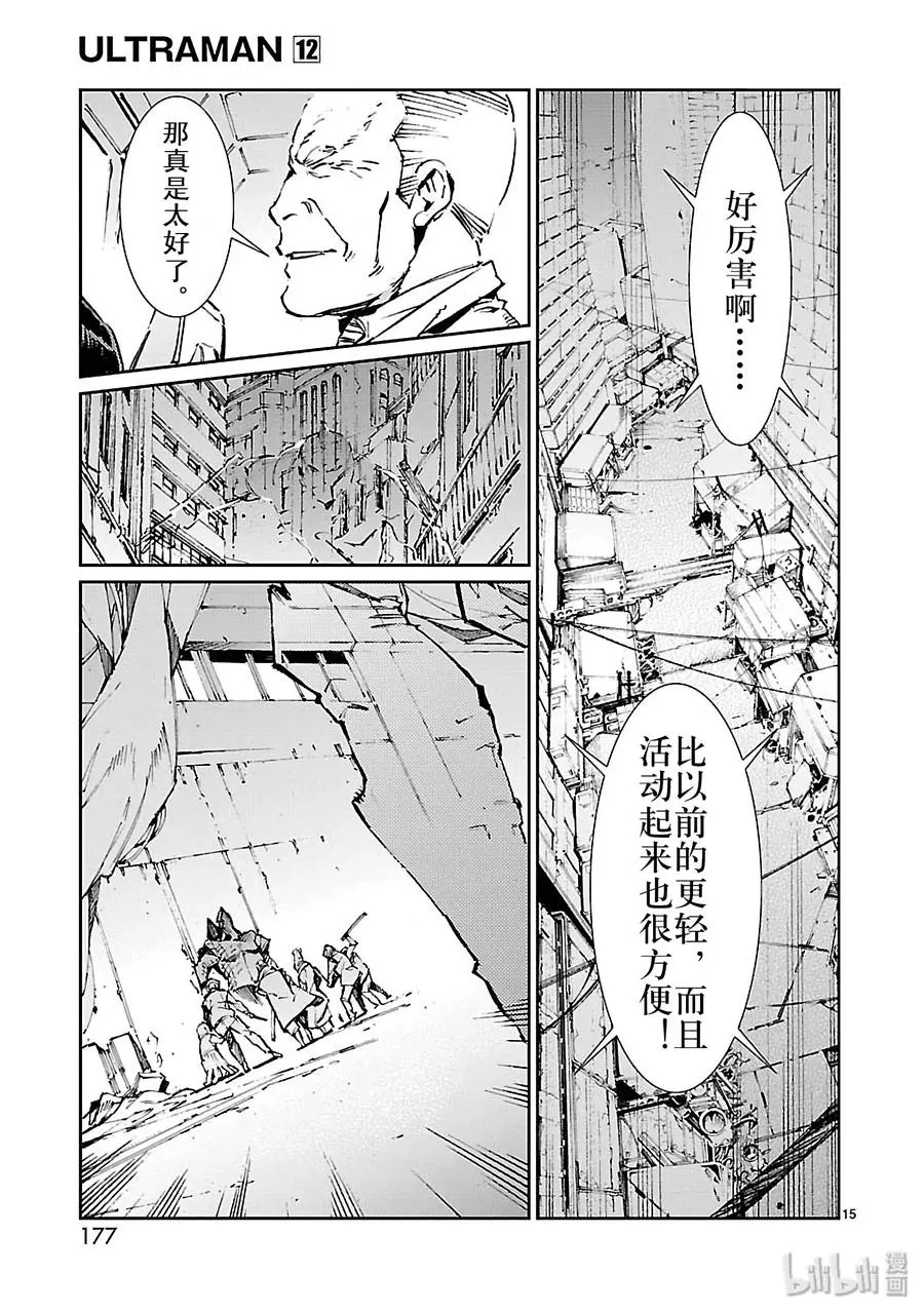 77 光环 第15页