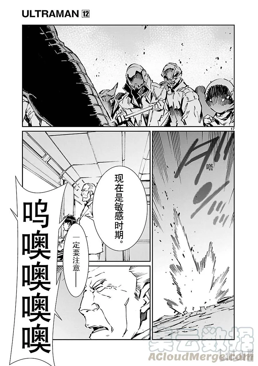 77 光环 第17页