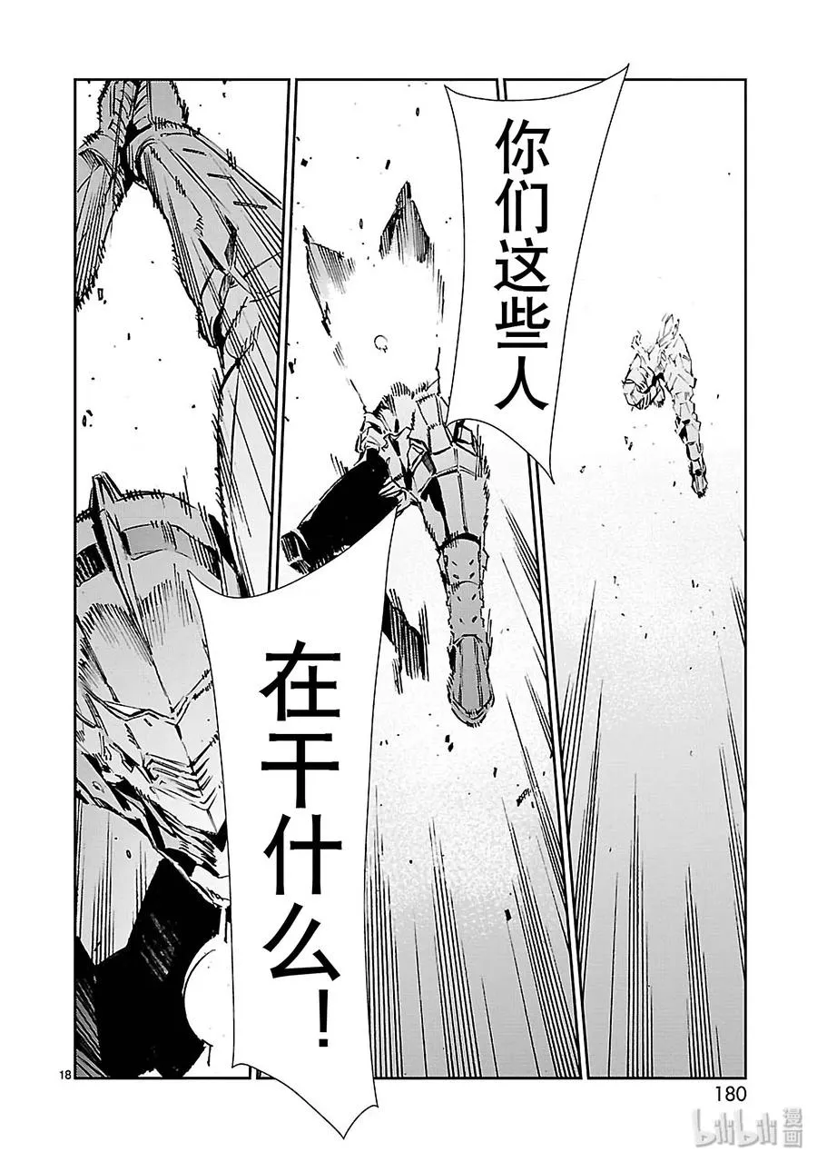 77 光环 第18页