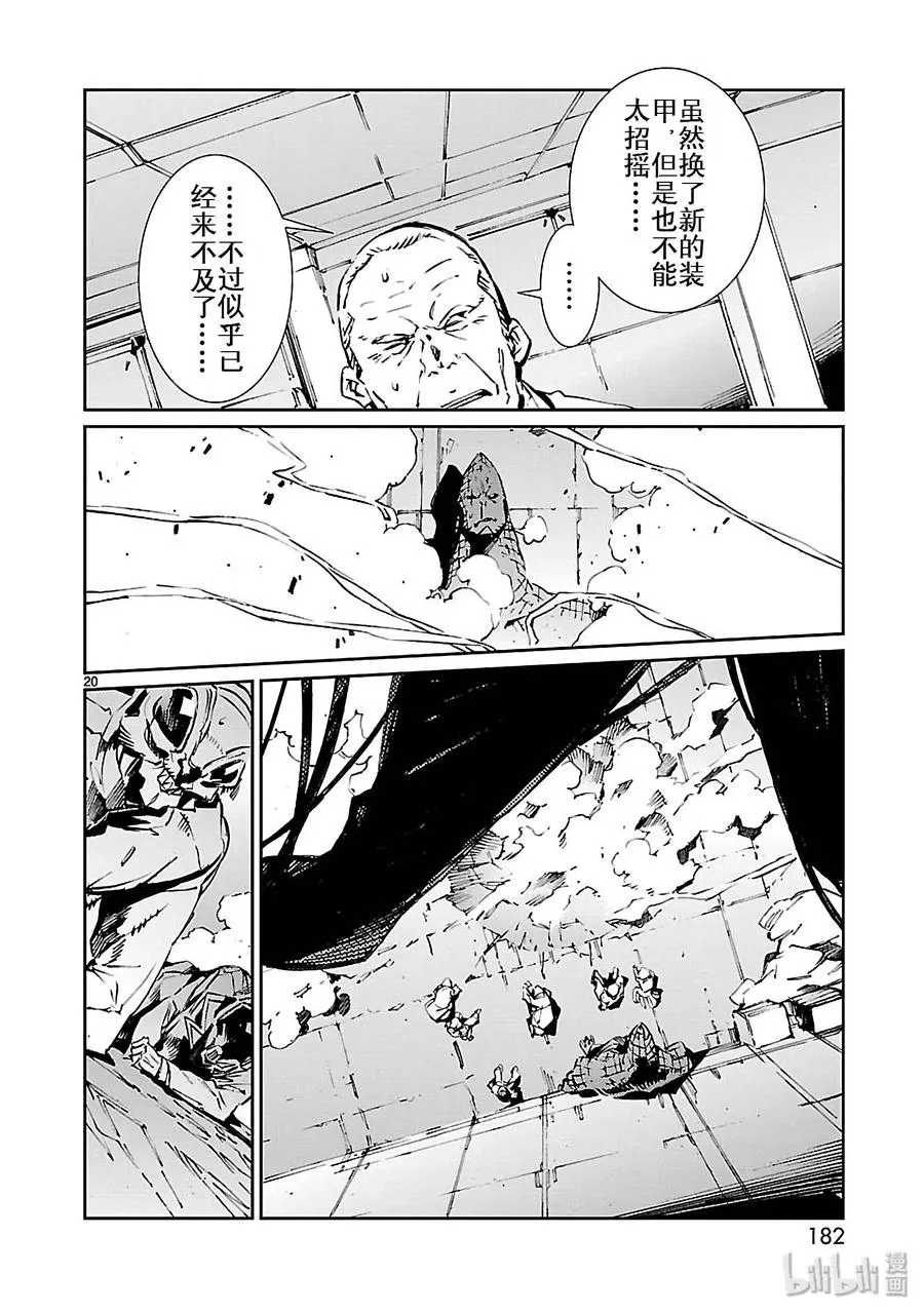 77 光环 第20页