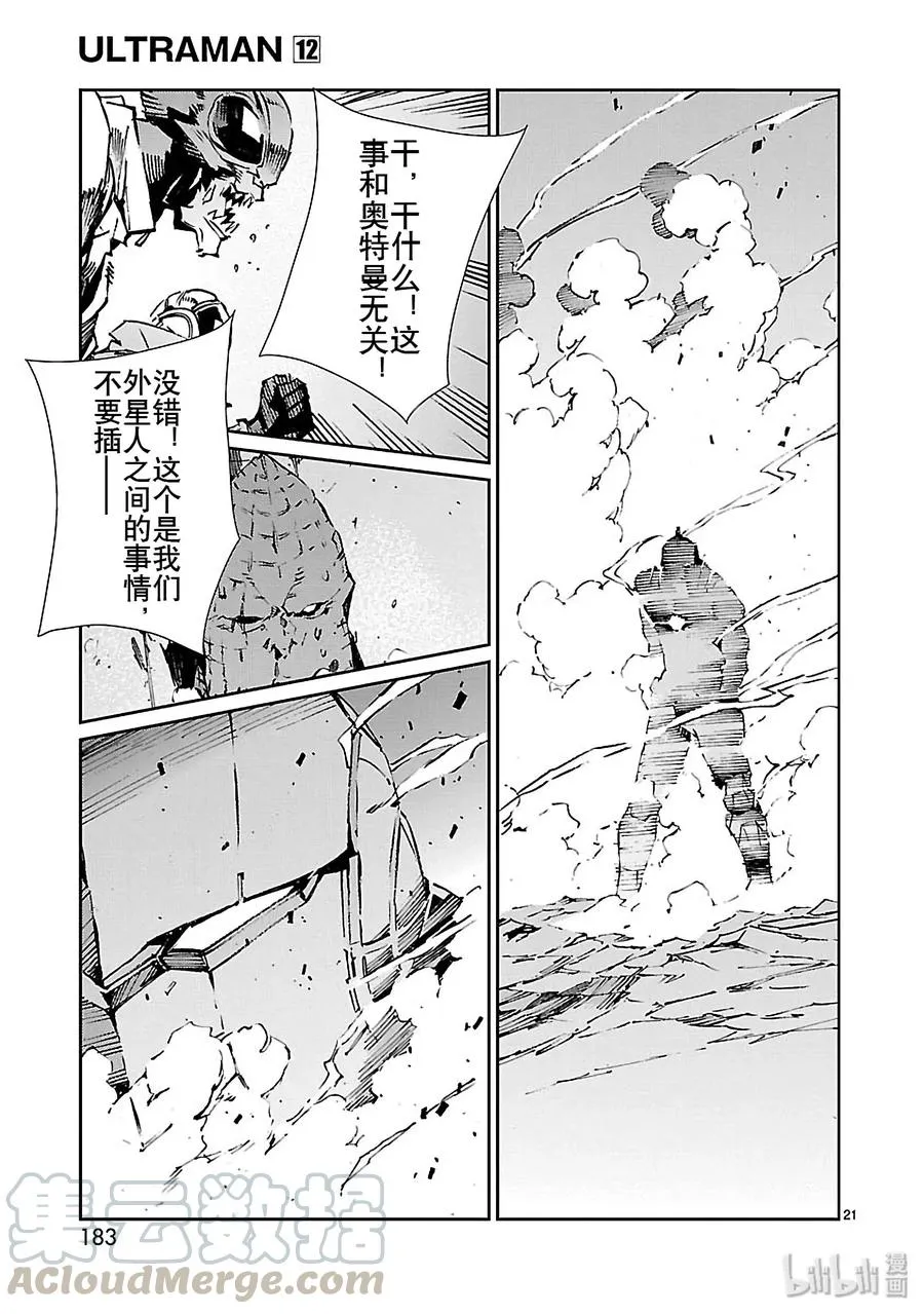 77 光环 第21页