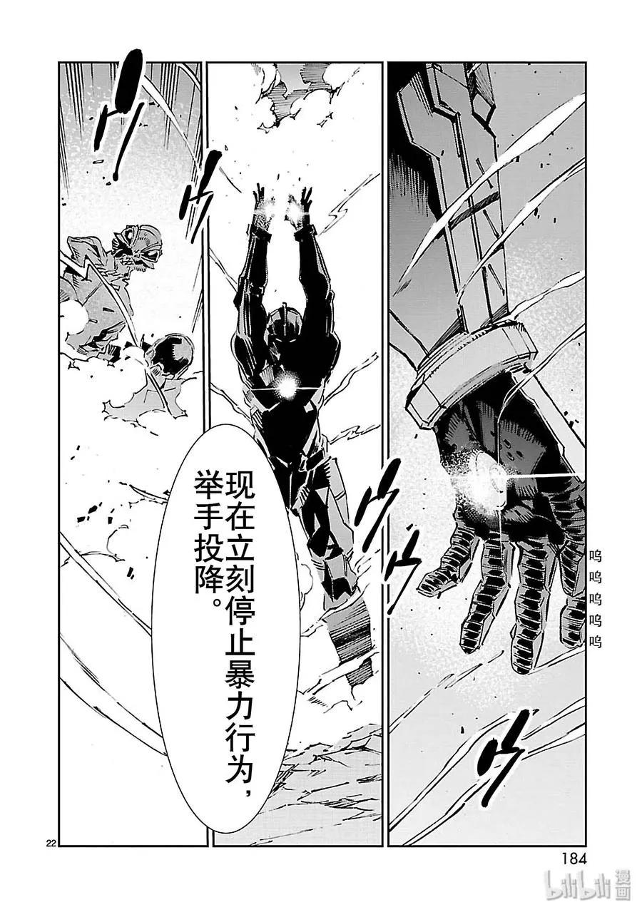 77 光环 第22页