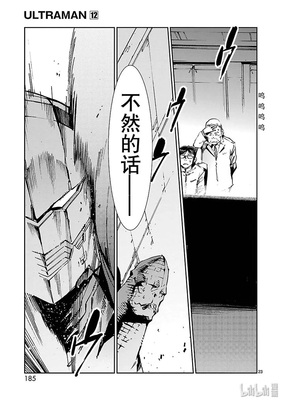 77 光环 第23页