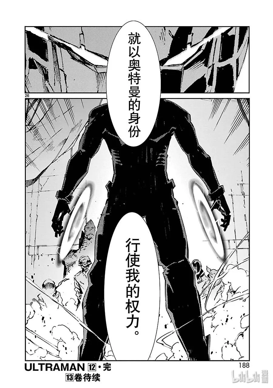 77 光环 第26页