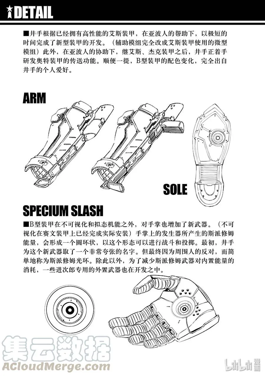 77 光环 第29页