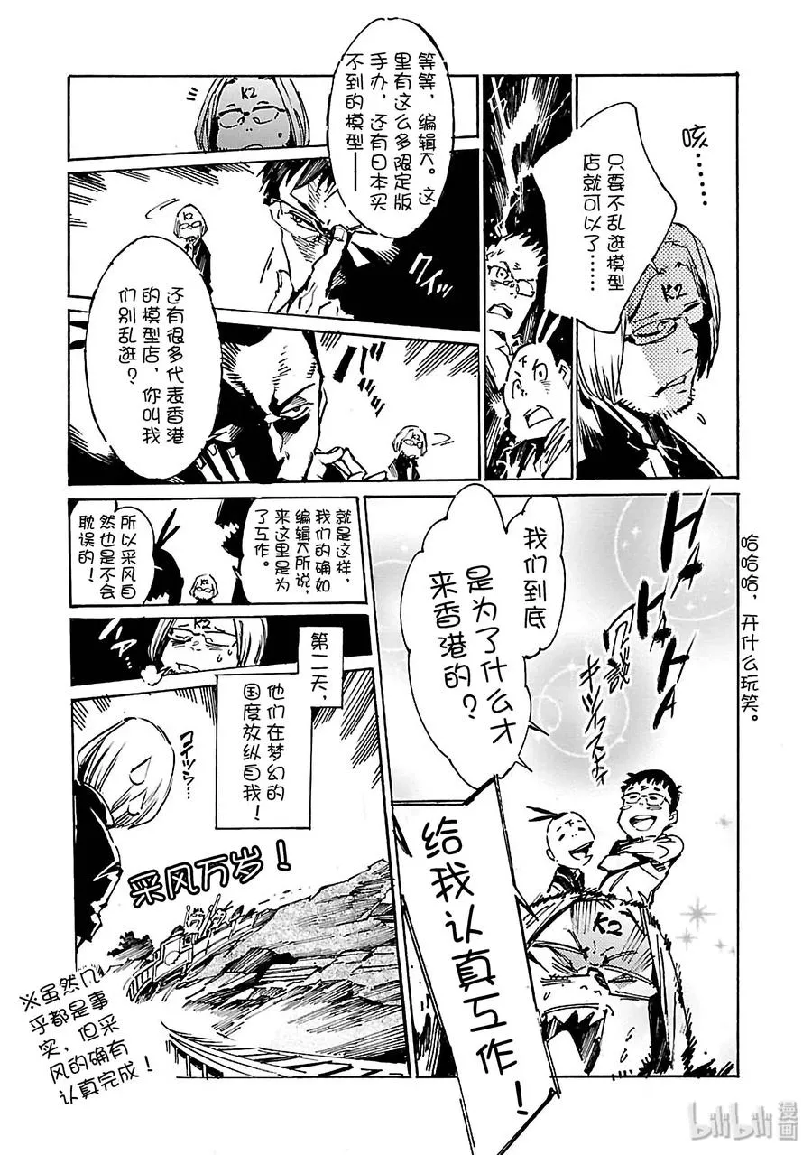 77 光环 第31页