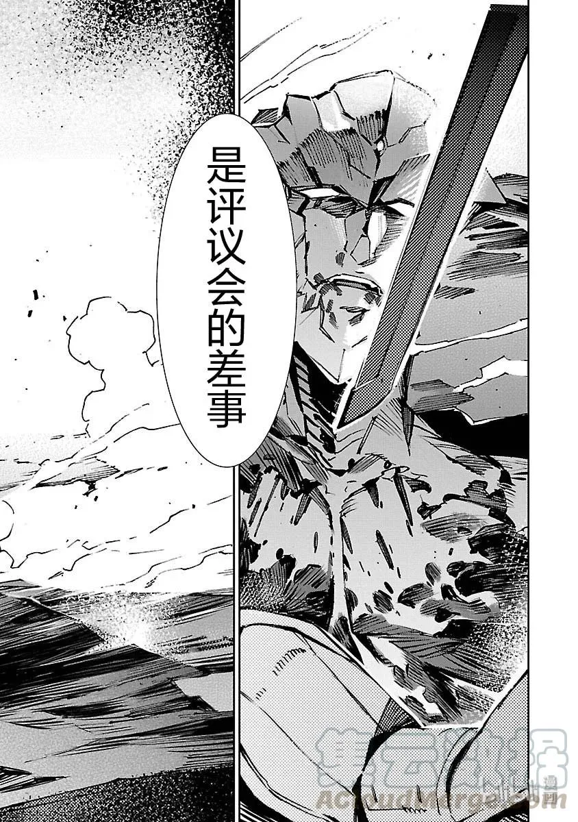78 我的责任是断罪 第21页