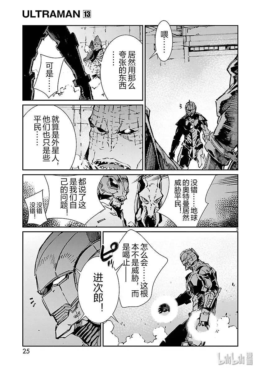 79 黑色指令 第3页