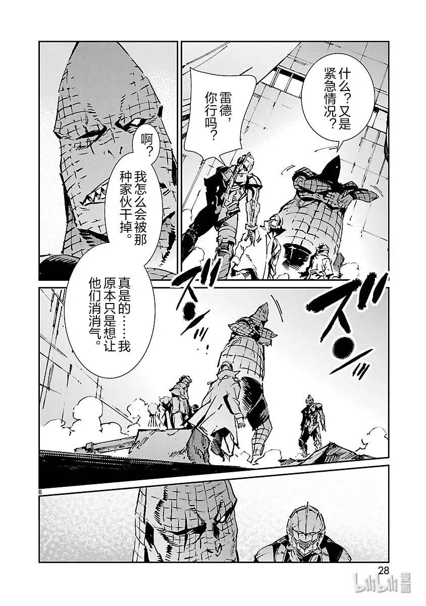79 黑色指令 第6页