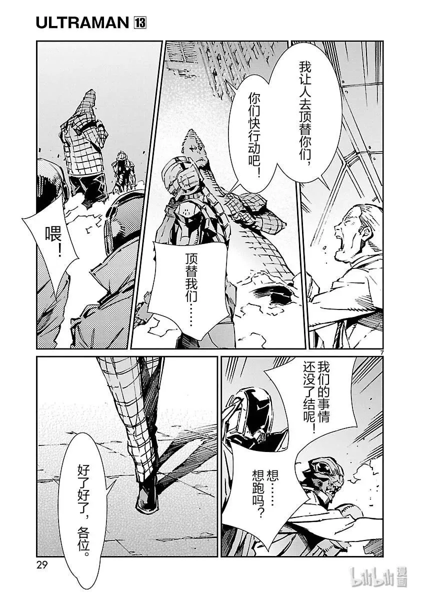 79 黑色指令 第7页