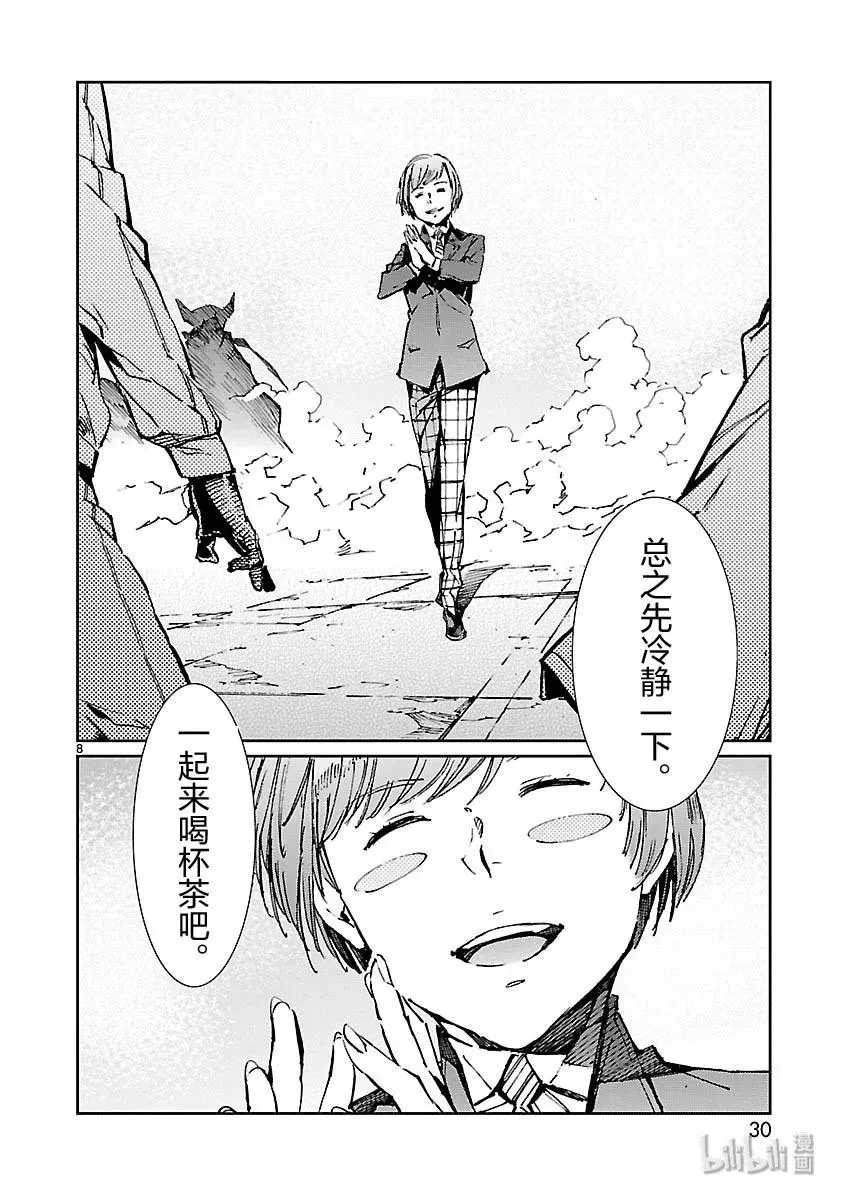79 黑色指令 第8页