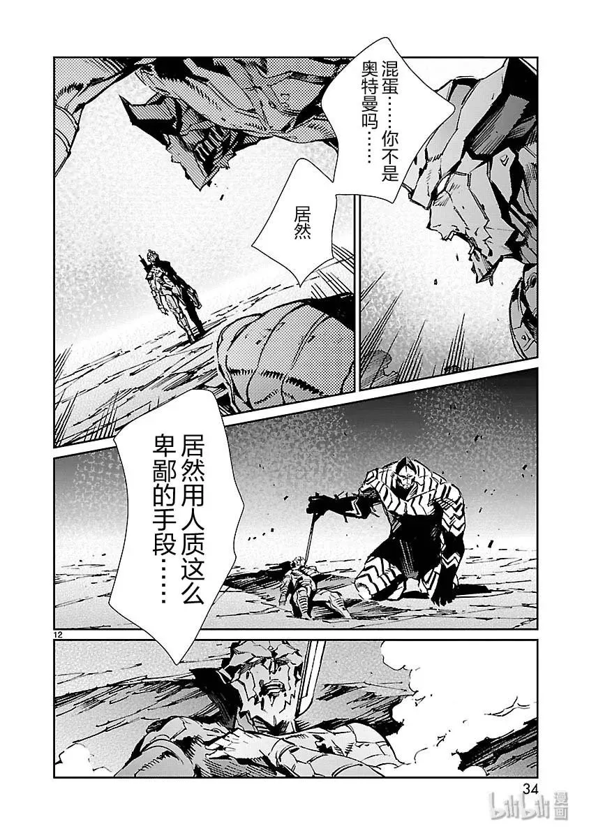 79 黑色指令 第12页