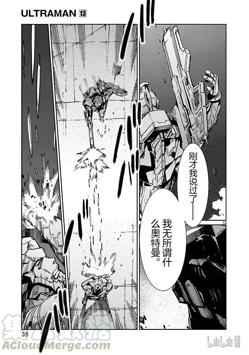 79 黑色指令 第13页