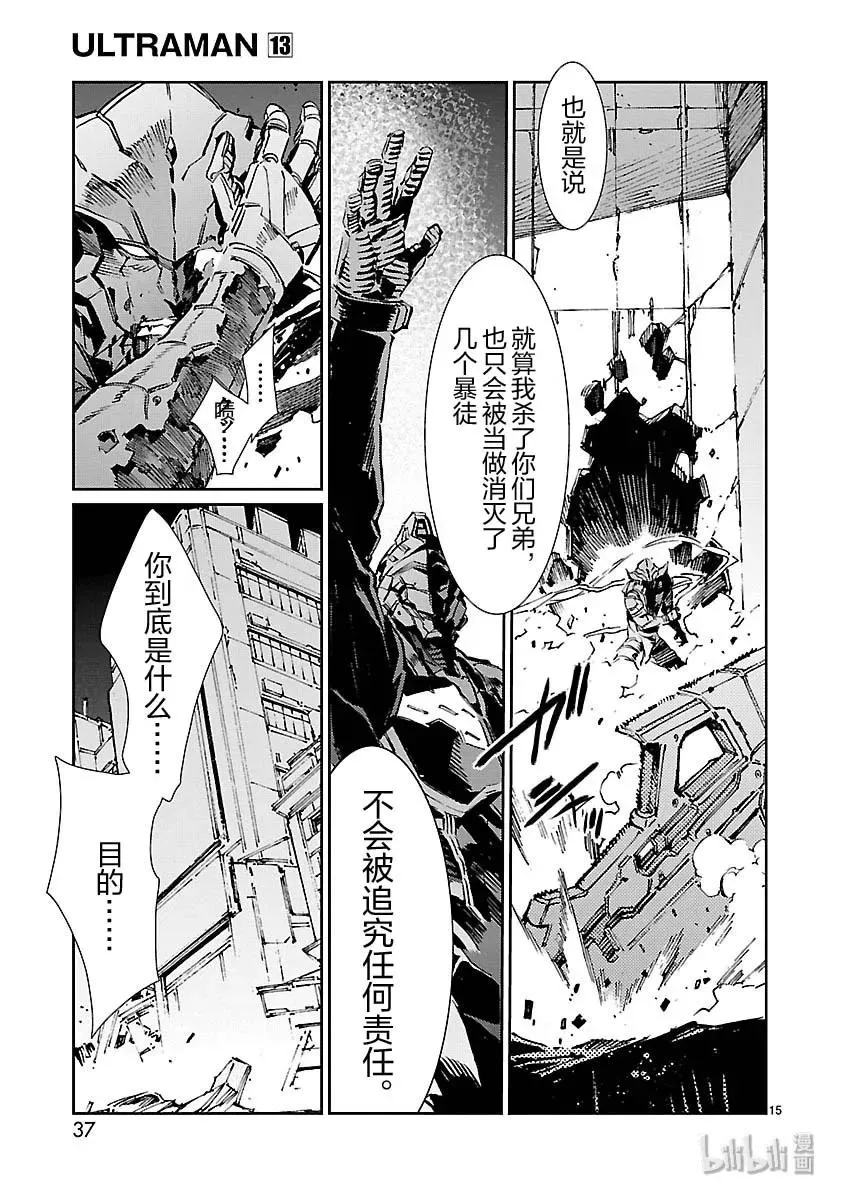 79 黑色指令 第15页