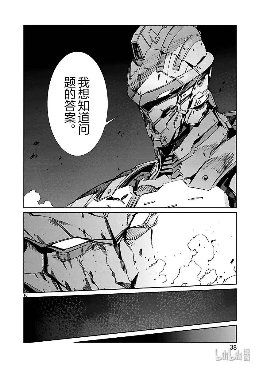 79 黑色指令 第16页