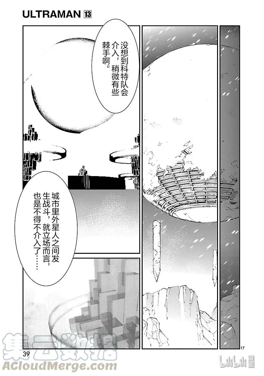79 黑色指令 第17页