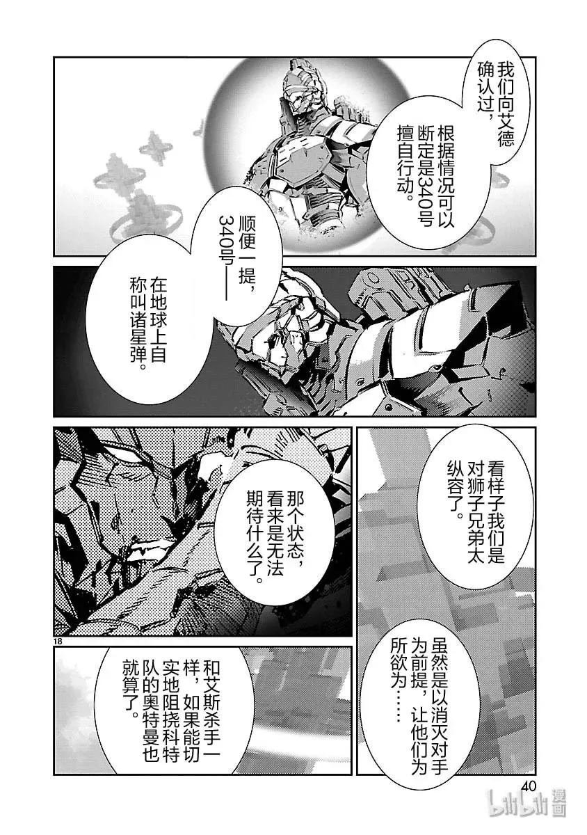 79 黑色指令 第18页