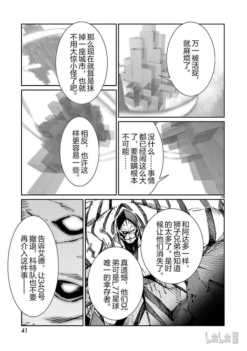 79 黑色指令 第19页