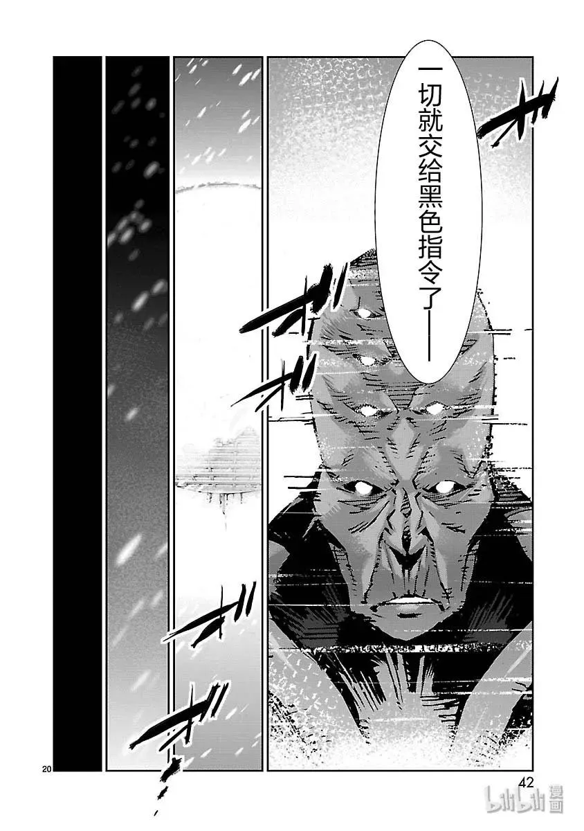 79 黑色指令 第20页