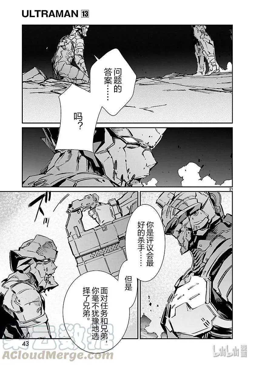 79 黑色指令 第21页