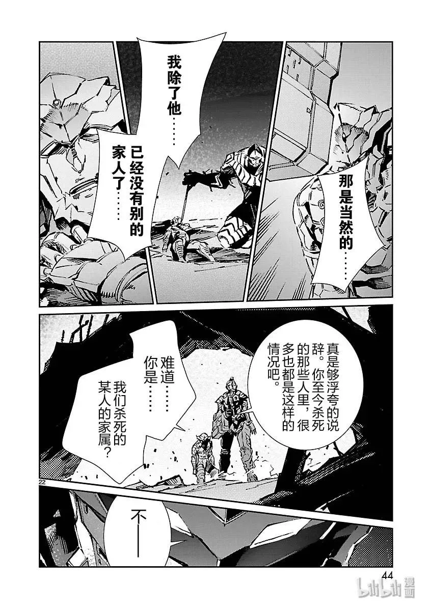 79 黑色指令 第22页