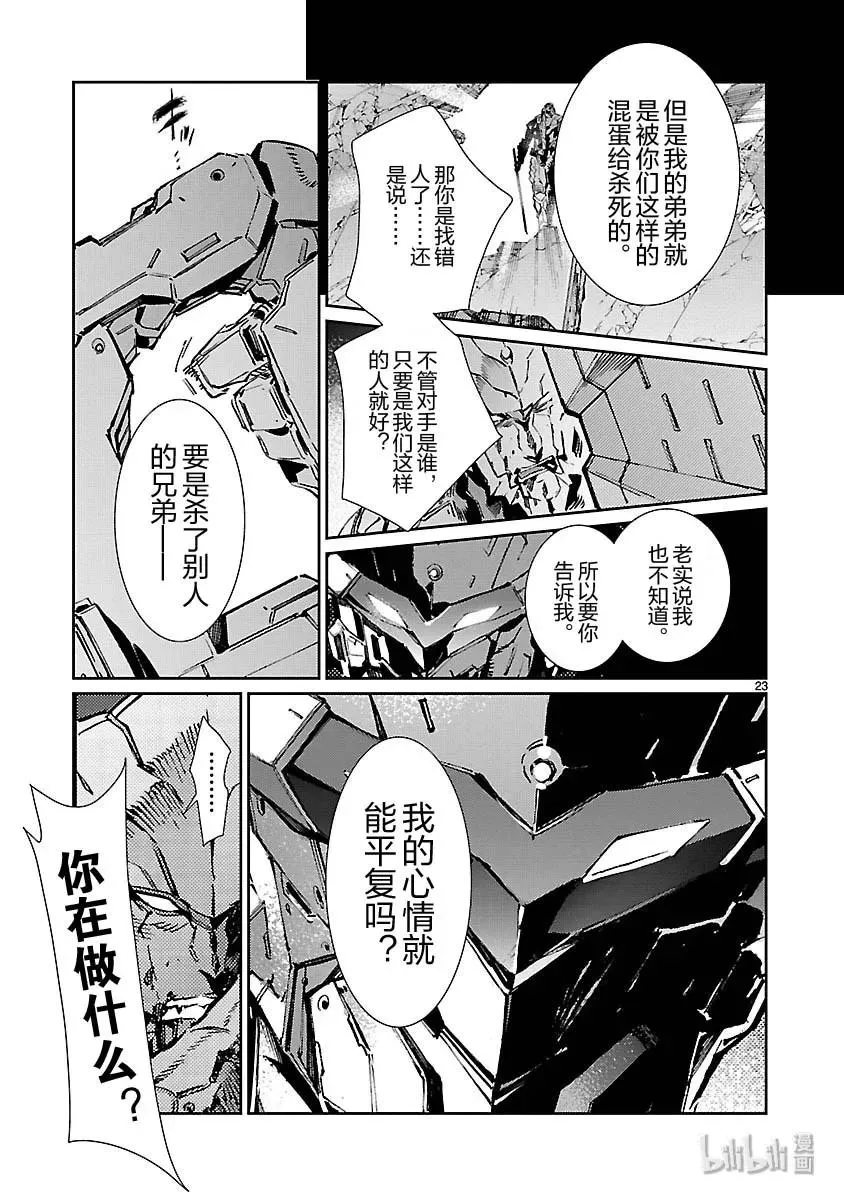 79 黑色指令 第23页