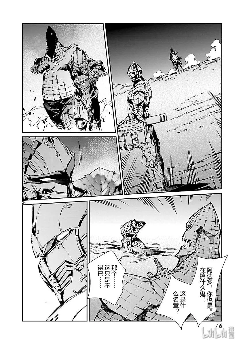 79 黑色指令 第24页