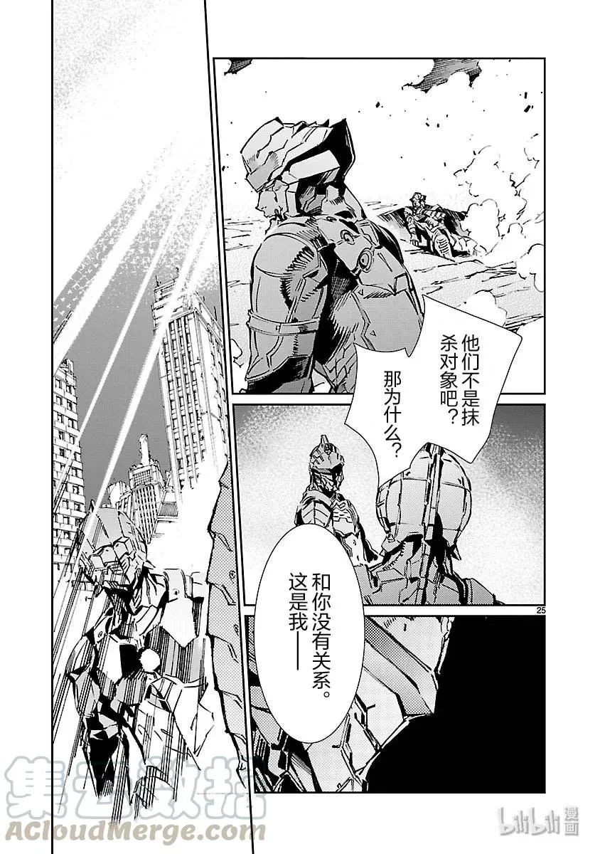 79 黑色指令 第25页