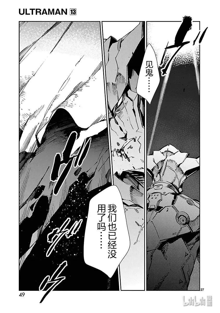 79 黑色指令 第27页